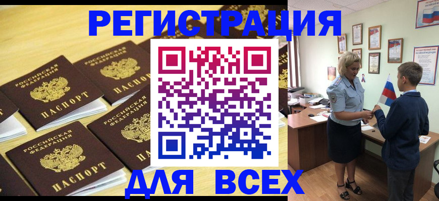 прописка 2025 в Новоузенске