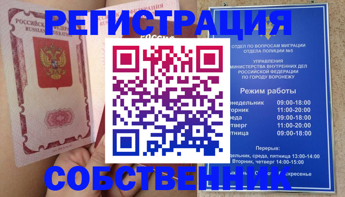 прописка законно в Новоузенске