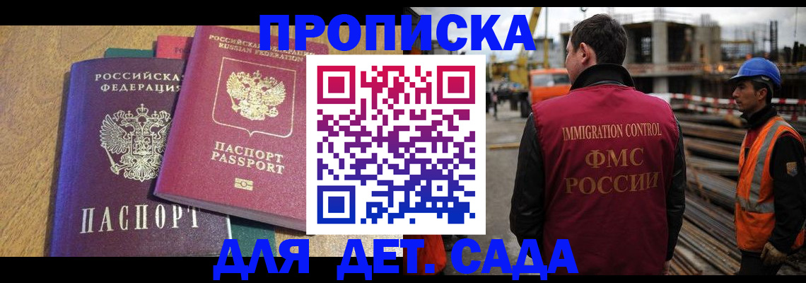 временная регистрация гарантия в Новоузенске