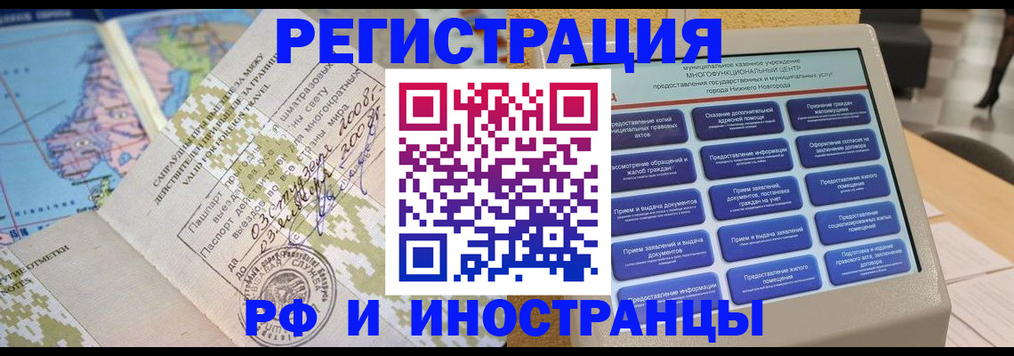 где прописаться в Новоузенске